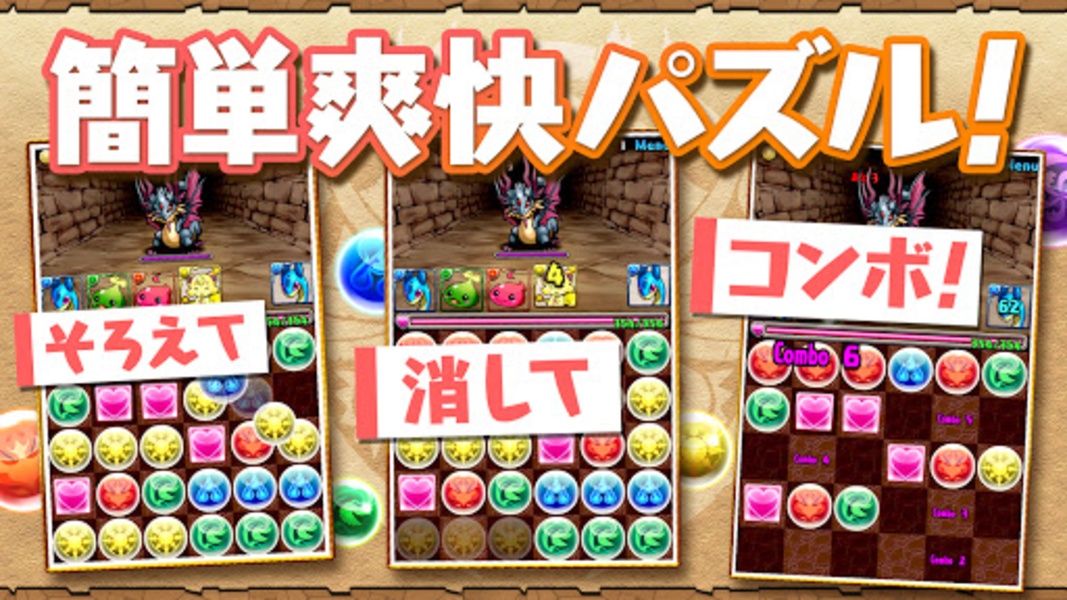 Solver for Puzzle and Dragons - Preview 4