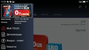 Tele2 Казахстан screenshot 1