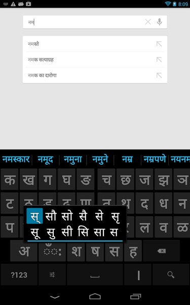 Sparsh Indian Keyboard - Preview 6
