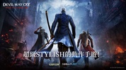 Devil May Cry: Peak of Combat | Asia [QooApp] screenshot 9