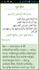 Small Sura for Namaj screenshot 3