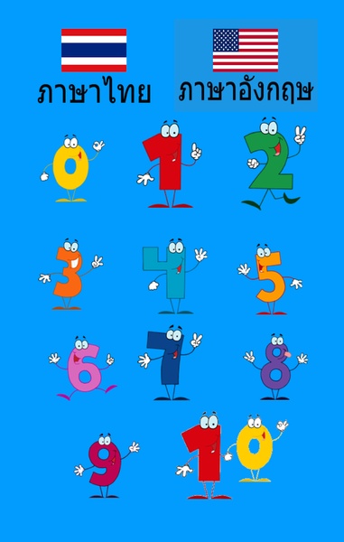 NUMBER COUNT FOR KID - Preview 1