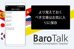 BaroTalk-jp screenshot 1