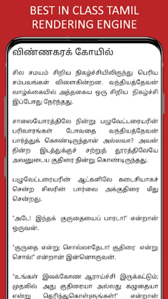 Ponniyin Selvan - Preview 7