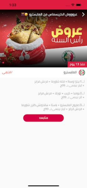 Banha Restaurant - Preview 9