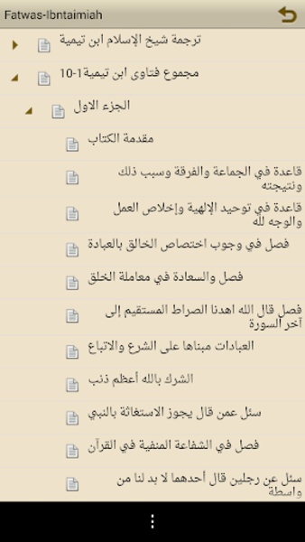 Fatwas-Ibntaimiah - Preview 6