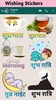 Hindi Stickers screenshot 5