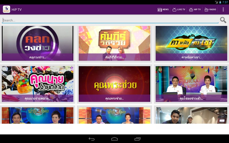 MCOT App - Preview 12