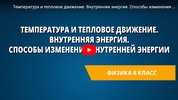 Видеоуроки Физика screenshot 8