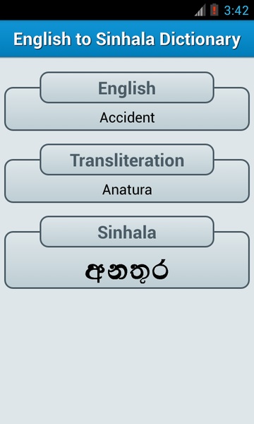 Sinhala Dictionary - Preview 2