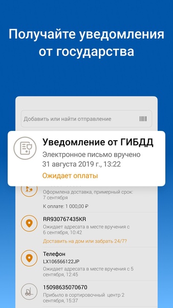 Russian Post - Preview 4