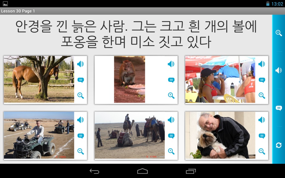 Korean in a Month Free - Preview 8