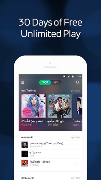 LINE MUSIC - Preview 4