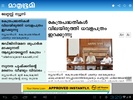 Mathrubhumi screenshot 13