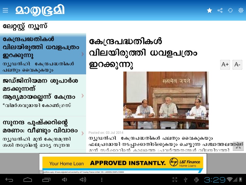 Mathrubhumi - Preview 13