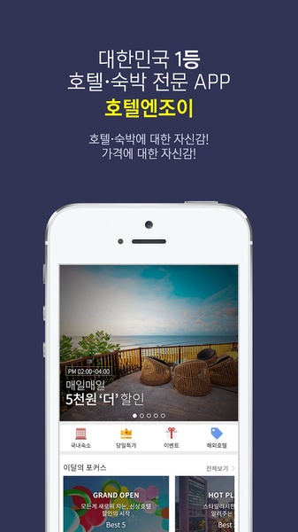 HotelNJoy - Preview 5