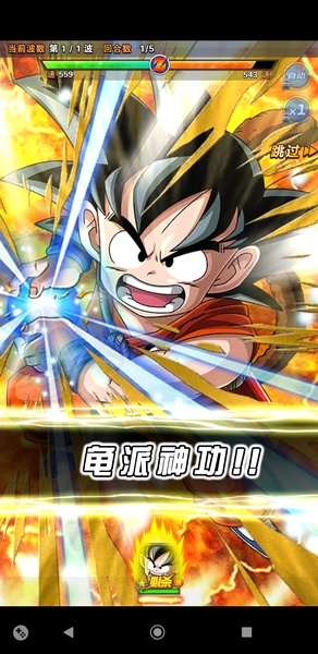 Dragon Ball Fighting - Preview 5