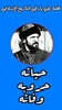 قصة الفاتح عثمان بن ارطغرل في التاريخ الاسلامي screenshot 5