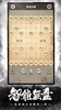 Chinese Chess: CoTuong/XiangQi screenshot 4