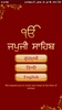 Japji Sahib With Audio screenshot 5