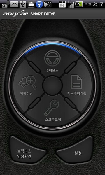 SmartDrive - Preview 2