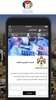 Jordan eGov SMS App screenshot 9