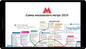 Метро Москва screenshot 4