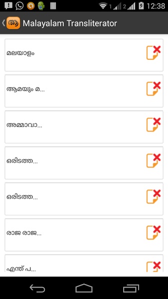 Malayalam Transliterator - Preview 1