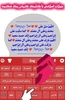 smart Farsi keyboard screenshot 7