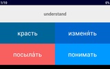 Russian Verb Blitz screenshot 10