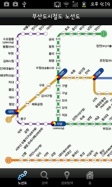 Busan Traffic Infomation - Preview 1
