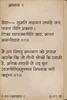 Chanakya Niti in Hindi screenshot 7