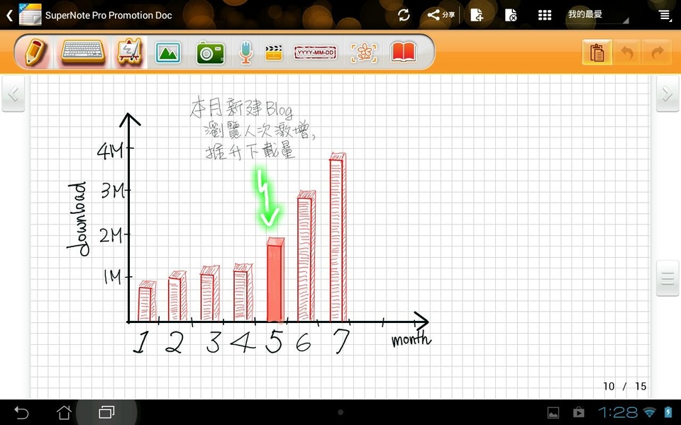 SuperNote Pro - Preview 3
