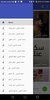 أغاني محمد الشحي بدون نت screenshot 7