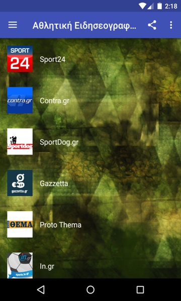 Greek Sports News - Preview 5