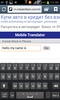 Mobile_Dictionnaire screenshot 2