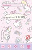 Hello Kitty小熊寶貝for [+]HOME screenshot 4