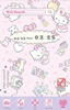 Hello Kitty Launcher Baby Bear screenshot 4