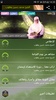 الشيخ محمد حسين يعقوب screenshot 5