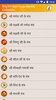 हिन्दू मन्त्र संग्रह Hindu Mantra Collection screenshot 15