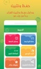quran for beginners - colorful timetable screenshot 4