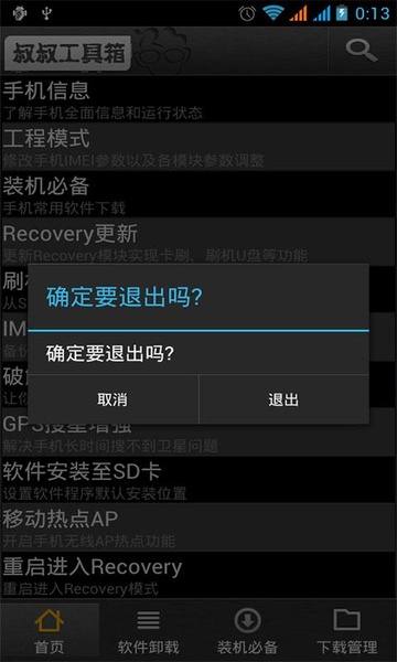 Mobileuncle MTK Tools - Preview 1