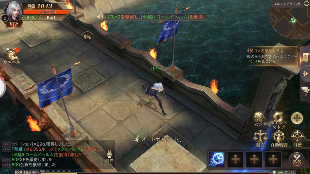 MU: Ark Angel - Preview 3