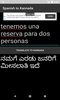 Spanish to Kannada Translator screenshot 2
