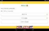 日語３ Lite screenshot 3