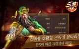 삼국지전 screenshot 3