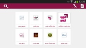 QatarBroadcast screenshot 5