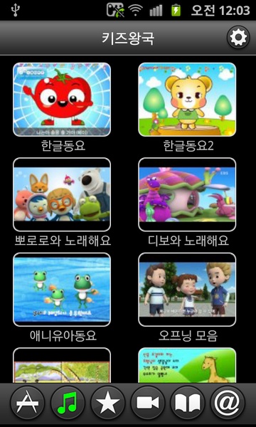 Kids Kingdom - Preview 5