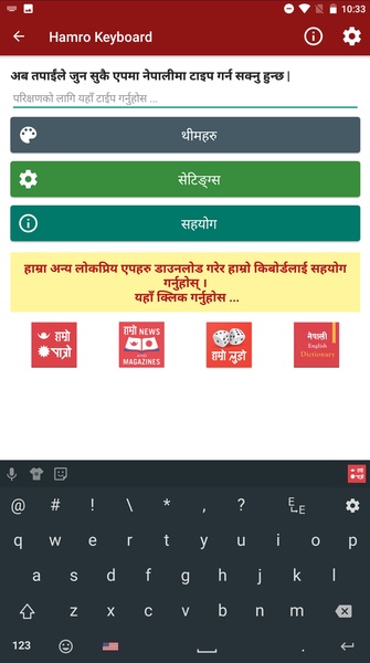 Hamro Nepali Keyboard - Preview 3