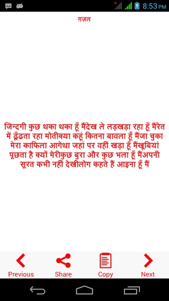 Hindi Eng. messages - Preview 2